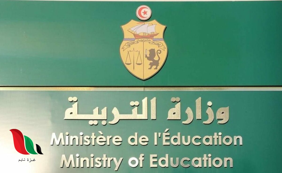 الاعلان عن نتائج اصلاح مناظرة النوفيام 2020 في تونس