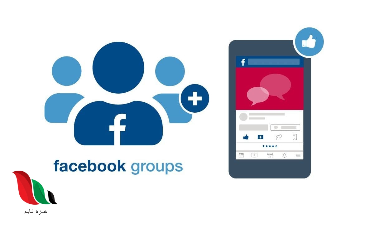 اسماء مجموعات بنات مضحكة للمدرسة على الواتس والماسنجر