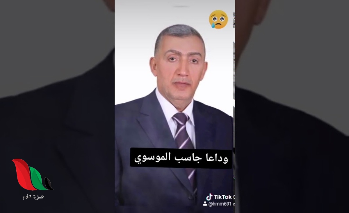 تفاصيل وفاة جاسب الموسوي في إحدى المشافي العراقية