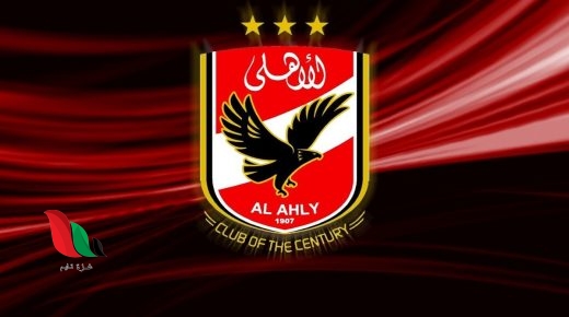 تردد قناة النادي الاهلى الجديد بعد التشويش عليها 2020 على النايل سات