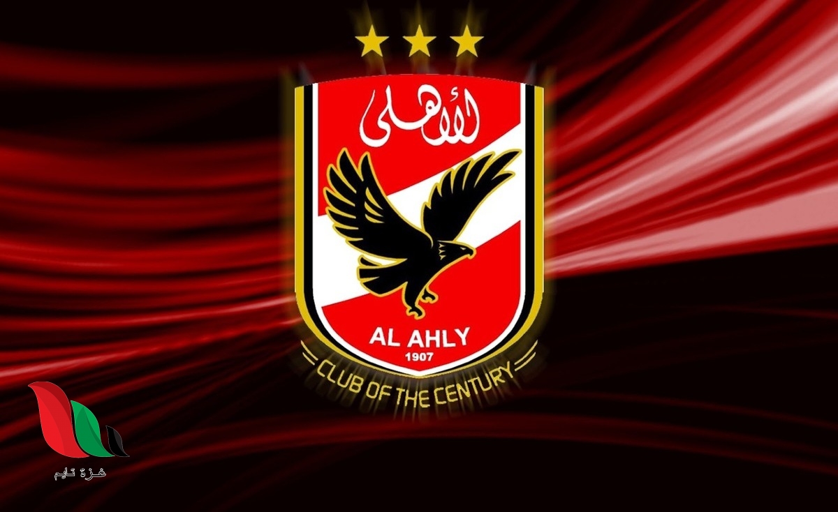 تردد قناة النادي الاهلى الجديد بعد التشويش عليها 2020 على النايل سات