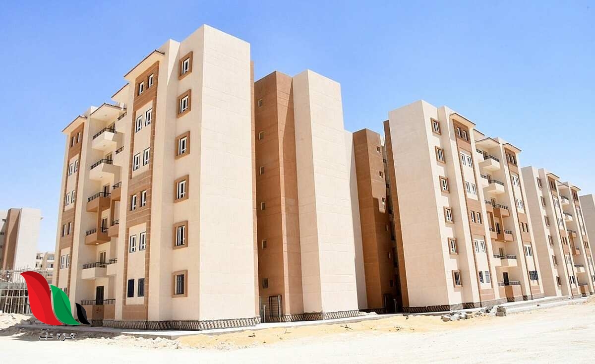 كراسة شروط سكن شقق مصر 2020 pdf لحجز وحدات في القاهرة الجديدة