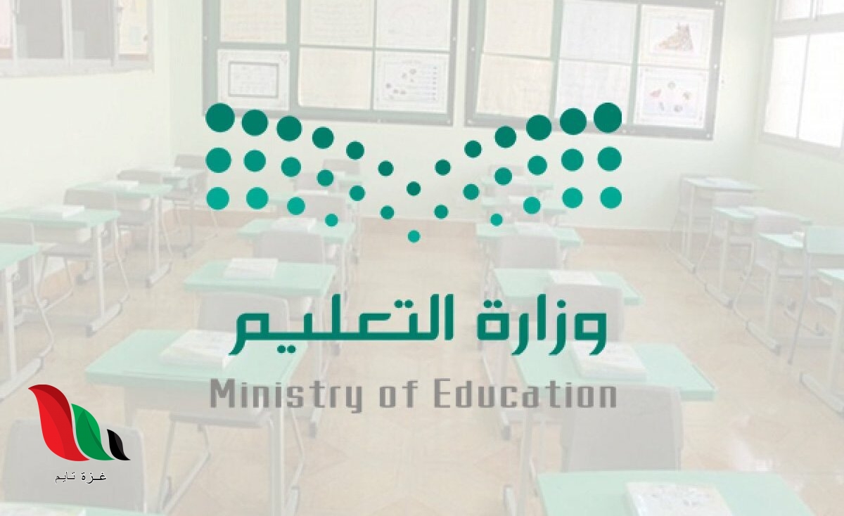 السعودية: تعرف على التقويم الدراسي 1442 بعد التعديل