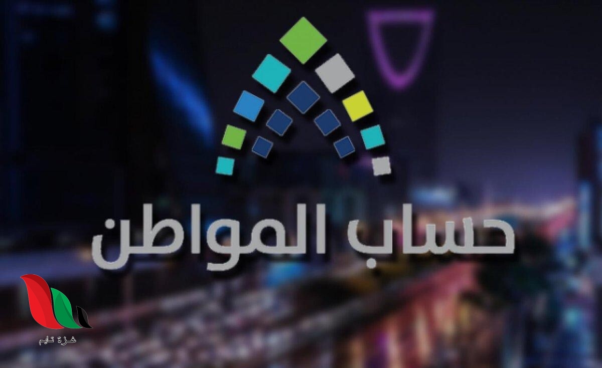 السعودية: طريقة التسجيل في حساب المواطن للعزاب 1442 والأوراق المطلوبة