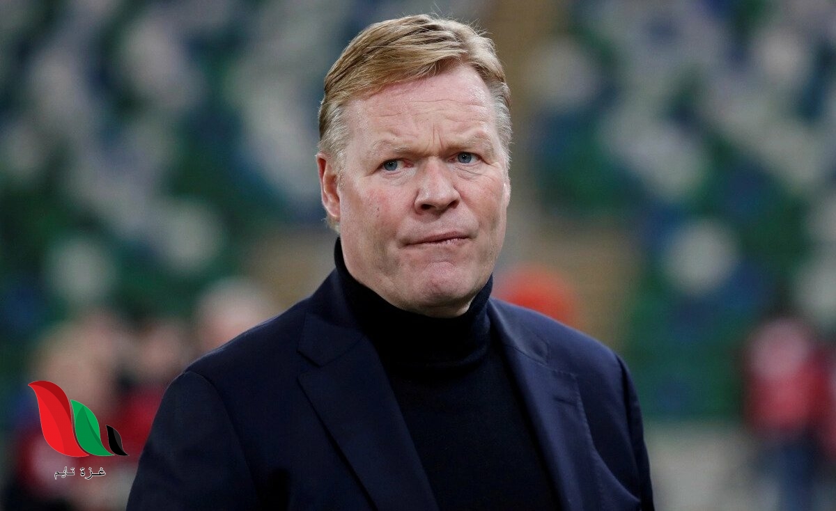 من هو رونالد كومان مدرب برسلونة للموسم الجديد حتى 2022