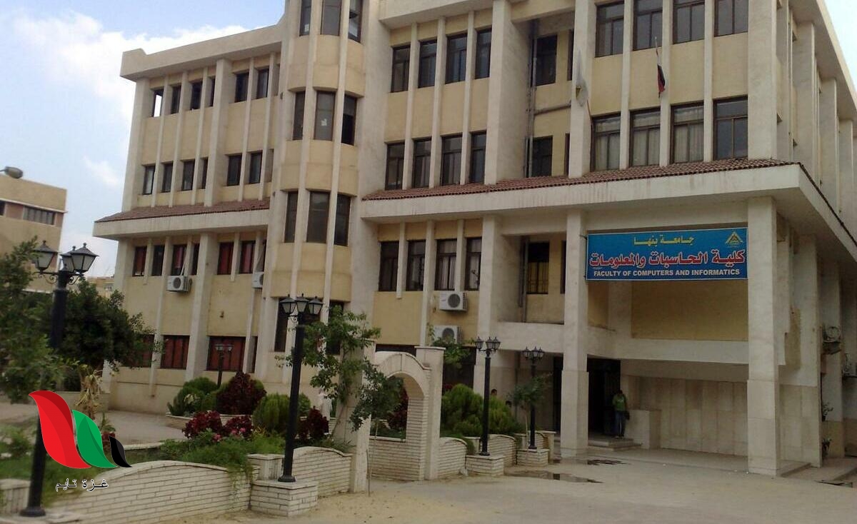 مصر: تنسيق كلية حاسبات ومعلومات 2019 علمى رياضة
