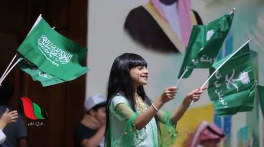 متى تاريخ اليوم الوطني السعودي 2020 1442