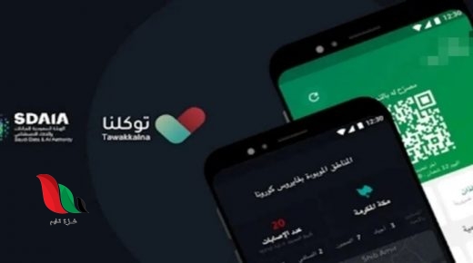 موقع توكلنا للحصول على بيانات مدرستي في السعودية
