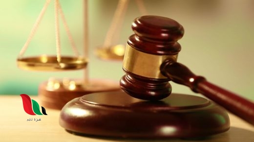 كيفية حجز موعد محكمة الرقعي في وزارة العدل الكويتية