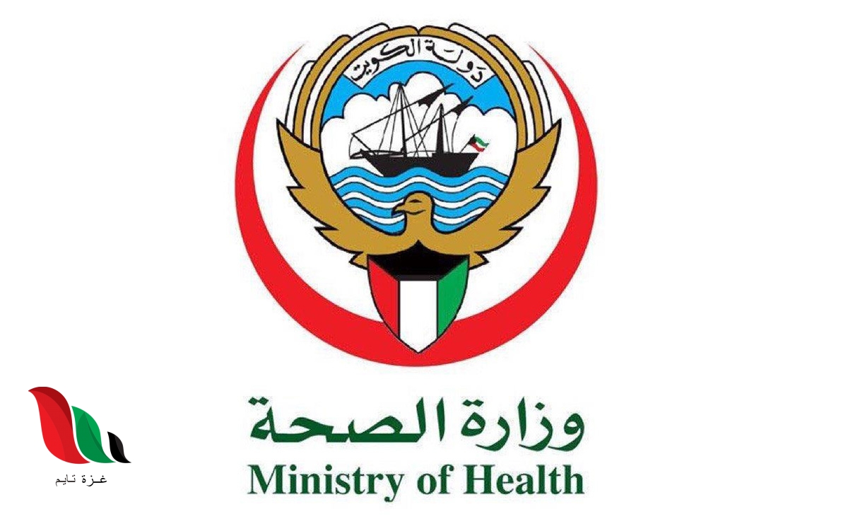 الكويت: رابط حجز موعد مستوصف أثناء الحظر في حولي الغربي