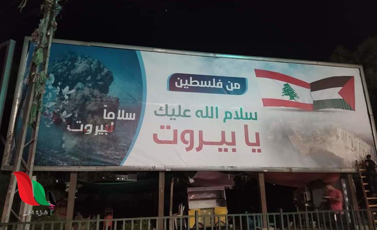 شاهد بالصور.. غزة تتبرع بدمها لأخوة الدم في بيروت