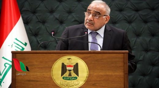حقيقة وفاة عادل عبد المهدي رئيس الوزراء العراقي السابق في انفجار بيروت