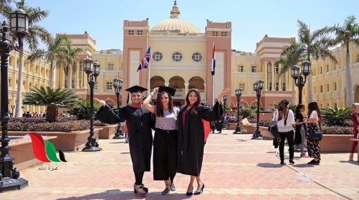 اليوم السابع ينشر تنسيق وكذلك مصاريف الجامعات الخاصة 2020