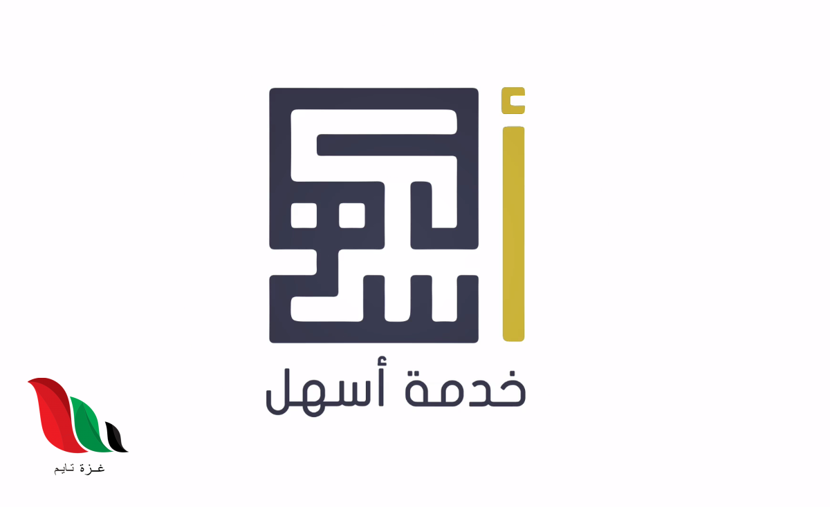 الكويت تقدم خدمة اسهل عبر الهيئة العامة للقوى العاملة