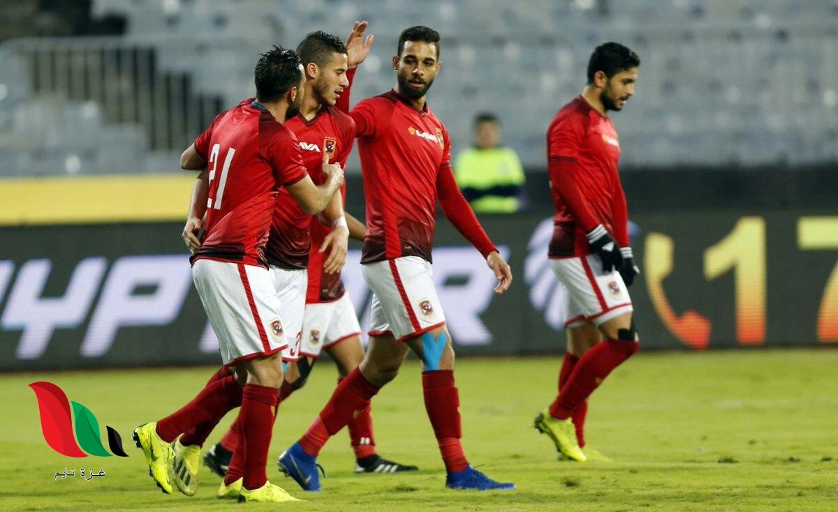 مباشر: موقع جماهير النادى الاهلى ينقل مباراة وادي دجلة اليوم