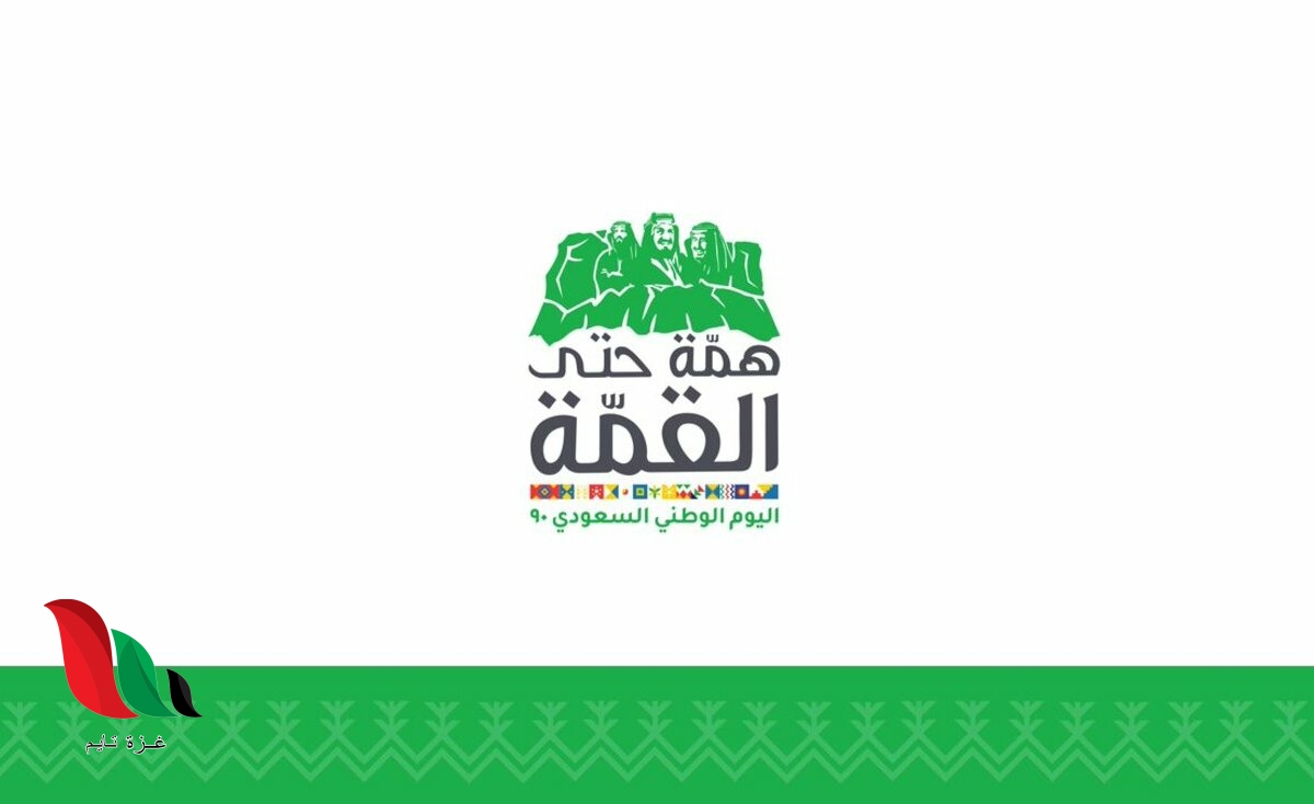 تعرف على عروض الطيران على الخطوط السعودية في اليوم الوطني 90