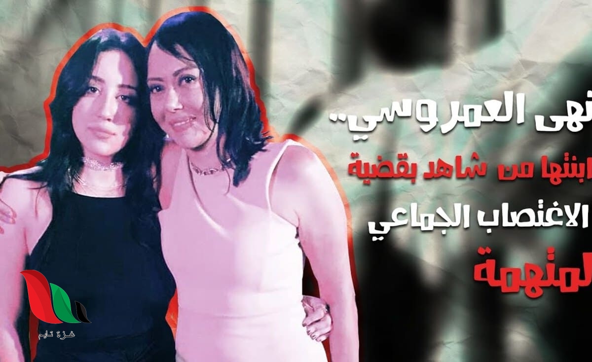 شاهد: فيديو نازلي بنت نهي العمروسي يثير جدلا بمصر عبر فيديوهات كاملة