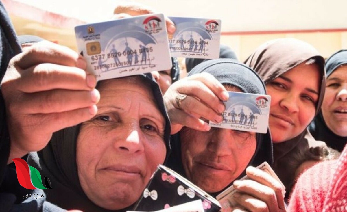 هل بدأ التسجيل في تكافل وكرامة .. وزارة التضامن المصرية توضح
