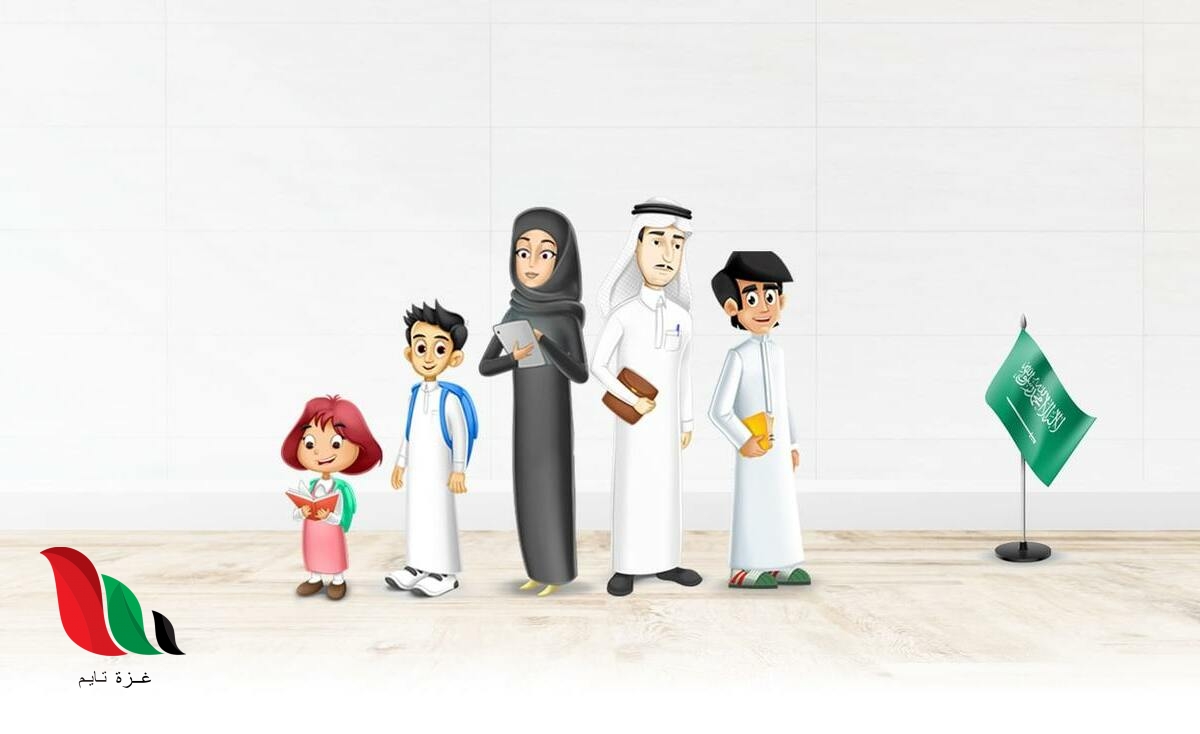 طريقة تحضير الطلاب في منصة مدرستي.. توكلنا السعودية