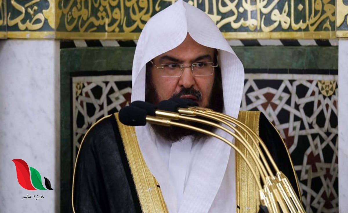 اخر اخبار الشيخ عبدالرحمن السديس امام الحرم المكي.. هل توفي ؟