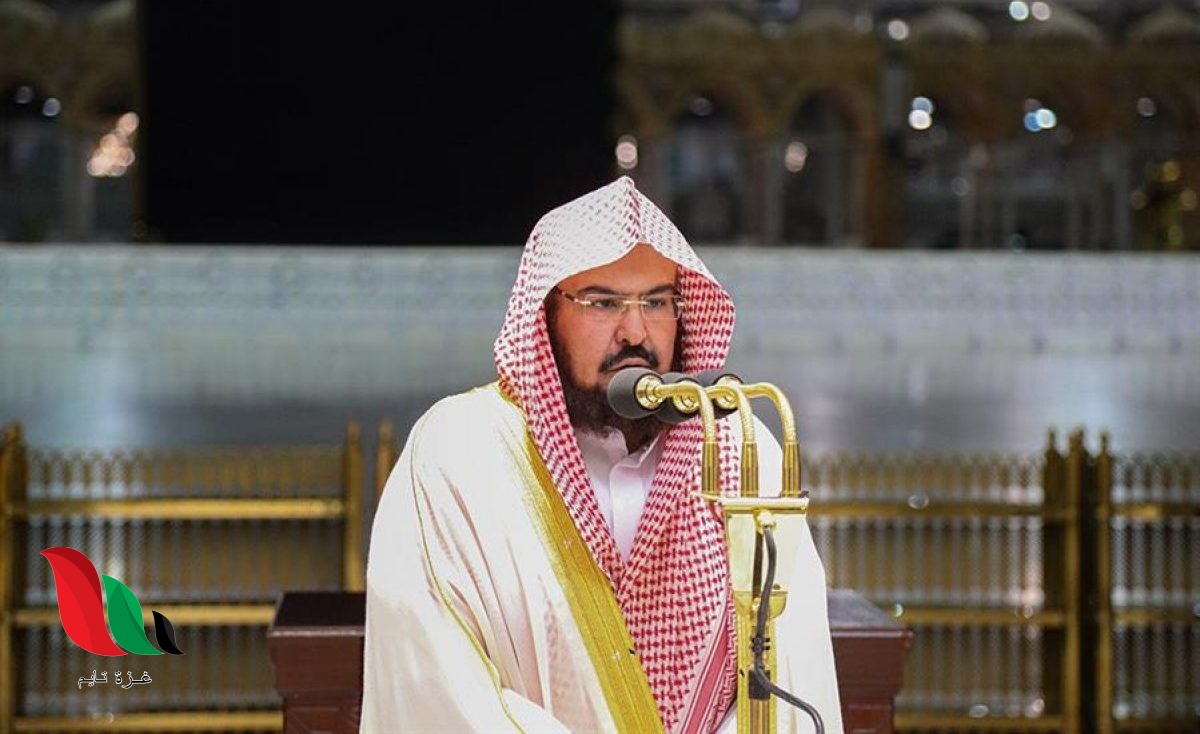 نشطاء يتساءلون عن صحة خبر وفاة الشيخ عبدالرحمن السديس في السعودية