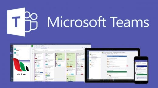 تحميل برنامج مايكروسوفت تيمز عربي للطلاب للاندوريد والايفون microsoft teams