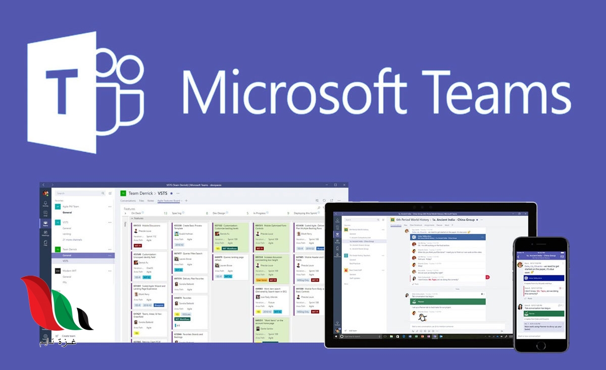 تحميل برنامج مايكروسوفت تيمز عربي للطلاب للاندوريد والايفون microsoft teams