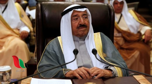 اخبار امير الكويت صباح الاحمد اليوم.