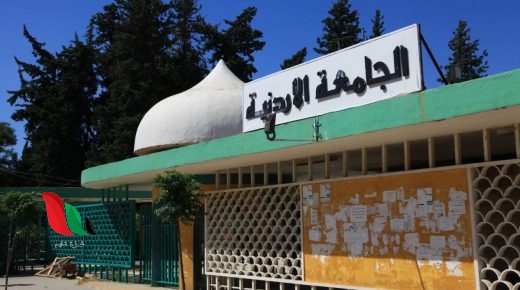 موقع نظام التسجيل الذاتي في الجامعة الاردنية بعمان