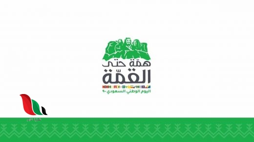 تعرف على عروض الطيران على الخطوط السعودية في اليوم الوطني 90