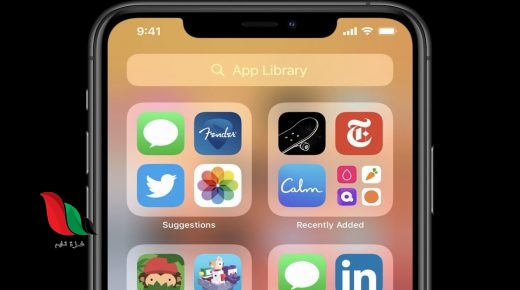 كيف اسوي طريقة التحديث الجديد للايفون ios 14 .. مميزات ومشاكل
