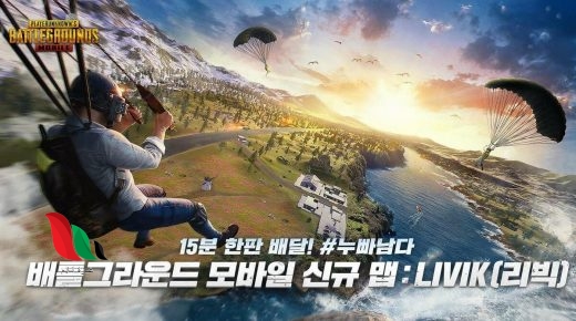 رابط تحميل ببجي كوريه apk مباشر - PUBG MOBILE KR