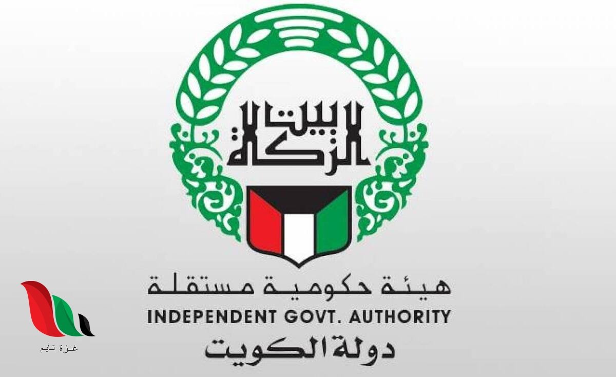استفسار عن نتيجة بيت الزكاة الكويت
