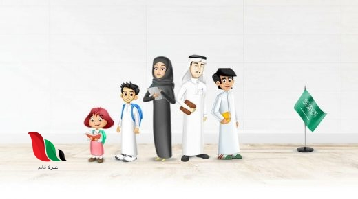 طريقة تحضير الطلاب في منصة مدرستي.. توكلنا السعودية