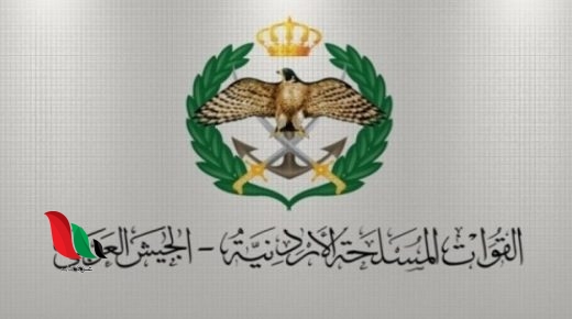 اسماء المطلوبين لخدمة العلم 2020 في الاردن