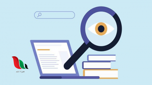 منصة عين: رابط الدرس الرقمي www.ien.edu.sa