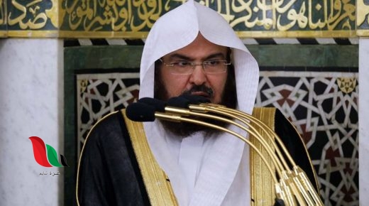 اخر اخبار الشيخ عبدالرحمن السديس اما الحرم المكي