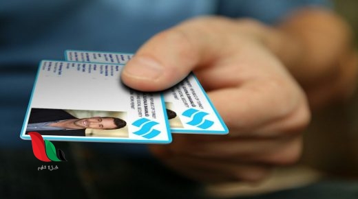 رابط حجز موعد نفوس في غازي عنتاب بتركيا