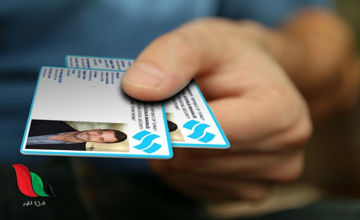 رابط حجز موعد نفوس في غازي عنتاب بتركيا