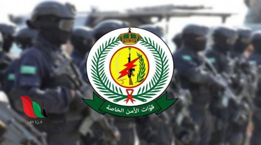 نتائج قبول الامن البيئي في السعودية 2020