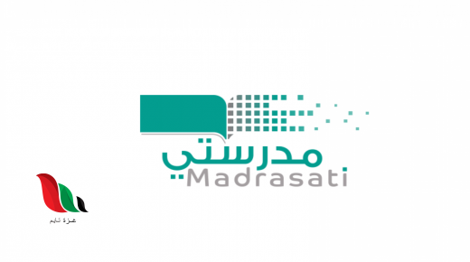 كيف احل الواجب في توكلنا على منصة مدرستي ؟