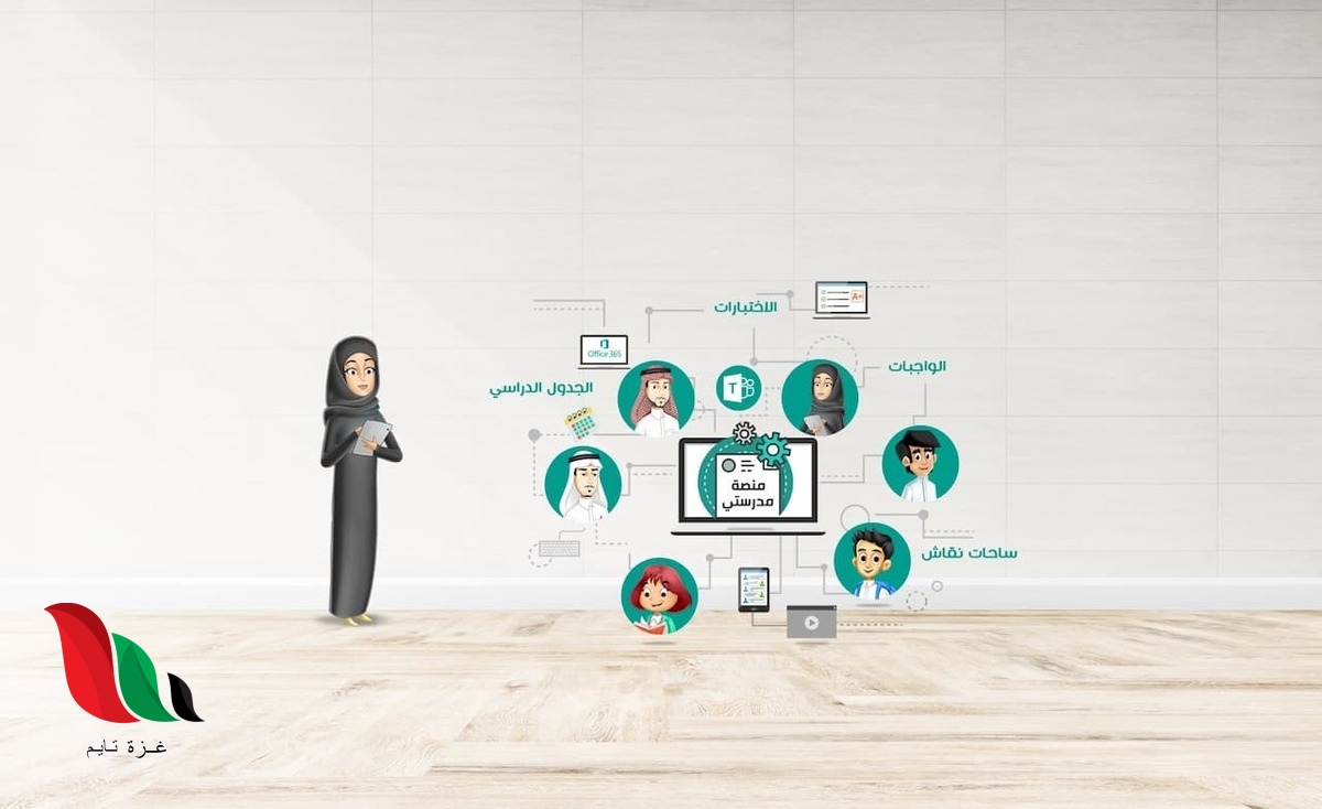 رابط تسجيل الدخول في منصة vschool.sa للتعليم عن بعد في السعودية