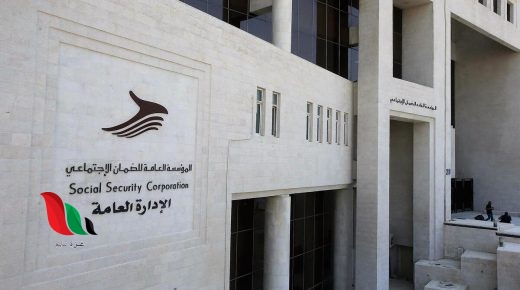 الخدمات الالكترونية تنشر رقم موقع الضمان الاجتماعي الاردني