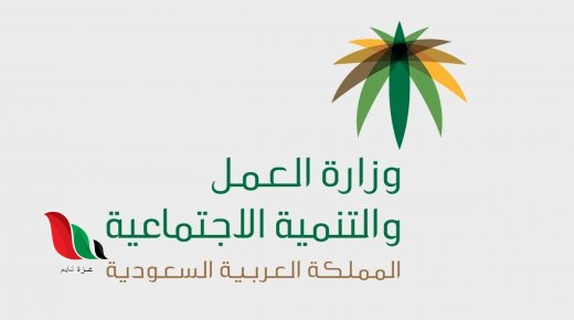 طريقة التسجيل في موقع الضمان الاجتماعي عن طريق النت