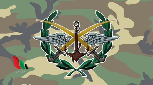 موقع وزارة الدفاع السورية الرسمي لمراجعة شعب التجنيد