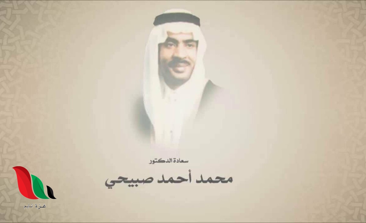 حقيقة وفاة الإعلامي محمد صبيحي المذيع في إذاعة جدة