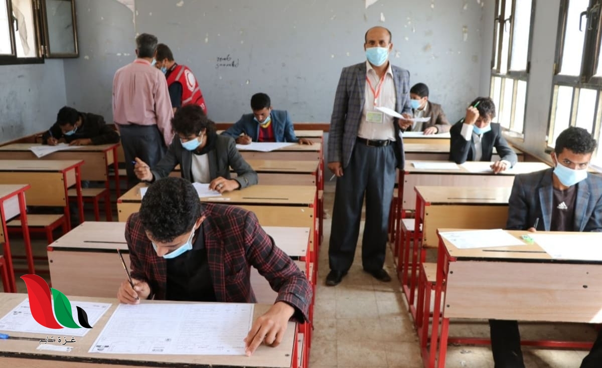 ارقام جلوس الثانوية العامة 2020 في اليمن بحث حسب الاسم