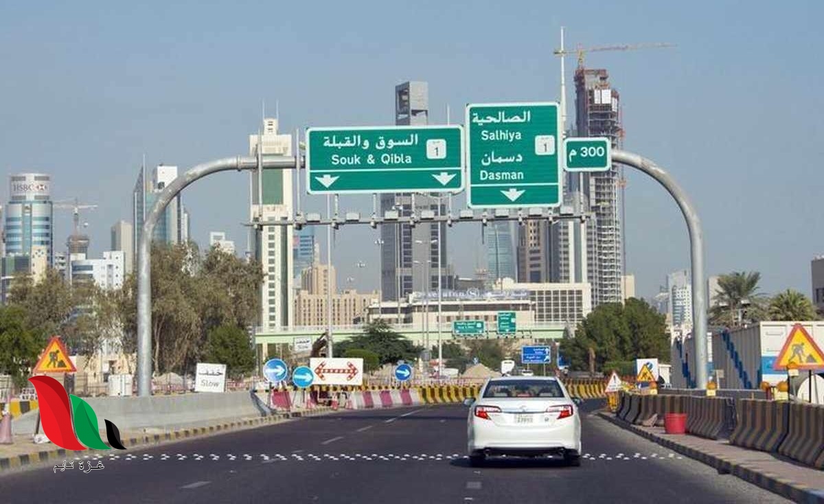 الكويت: الاستعلام عن نقاط المخالفات المروية بالرقم المدني