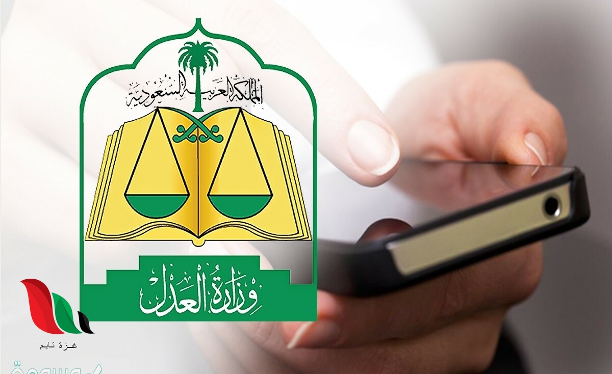 عدد الوزارات والوزراء في المملكة العربية السعودية 1442 2020