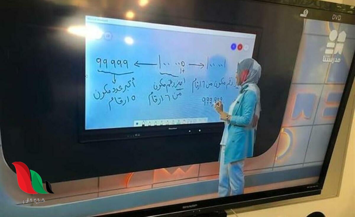 جدول مواعيد قناة مدرستنا التعليمية .. مرفق تردد مع بث مباشر